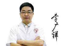 李广祥.jpg